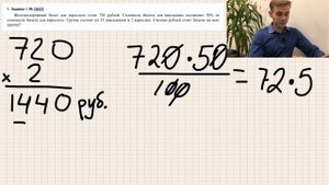 Железнодорожный билет для взрослого стоит 720 рублей. Стоимость билета для школьника составляет 50%