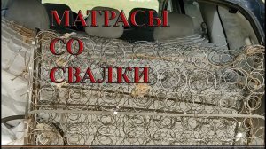 ЛАЗАЯ ПО МУСОРКАМ РОССИИ ПОИСК МЕТАЛЛОЛОМА БЕЗ МЕТАЛЛОИСКАТЕЛЯ НА СВАЛКЕ КАК ЗАРАБОТАТЬ ДЕНЬГИ?