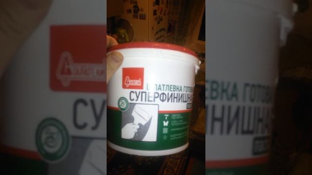 Суперфинишная шпатлевка