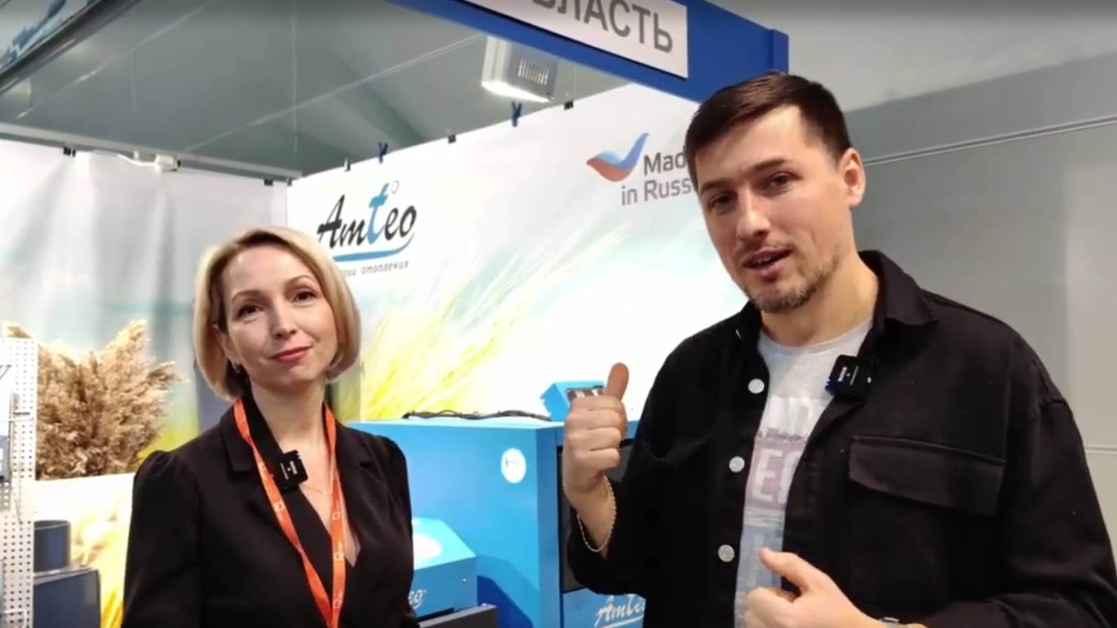 Котлы АМТЕО. Новая модификация _МАТРЕШКА_. Выставка AquaTherm Moscow 2023 смотреть онлайн