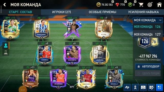 Сделал состав Манчестер Юнайтед