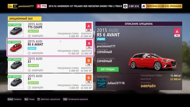 Forza Horizon 5: Аукцион смотреть онлайн