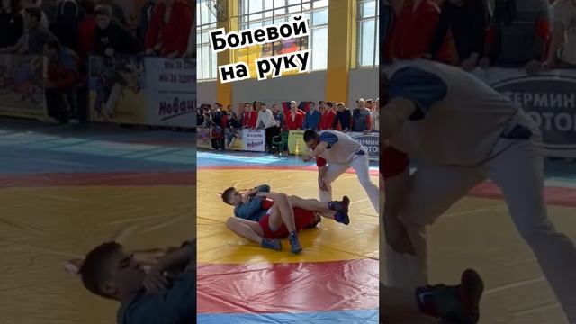 Первенство Сибирского федерального округа по самбо среди юношей 12-14 лет.