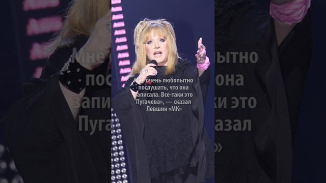 Пугачеву вернулась. Пугачеву вернулась