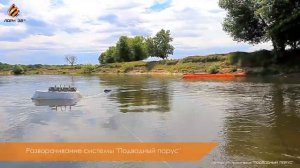 Система постановки боновых заграждений Подводный Парус