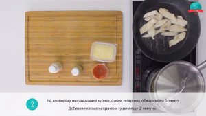 Фарфалле с курицей и томатами под соусом Песто