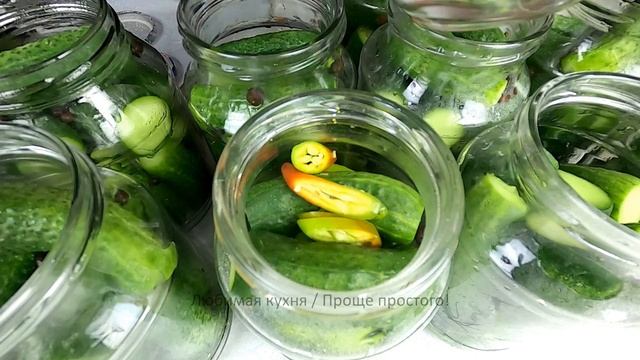 Хрустящие ОГУРЧИКИ на зиму без стерилизации банок. Очень вкусный и ароматный Рецепт. ЛЮБИМАЯ КУХНЯ