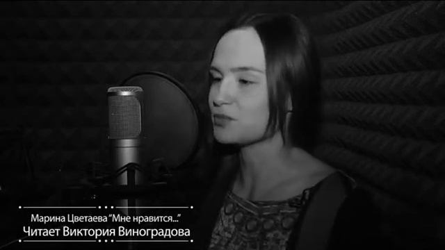 Марина Цветаева "Мне нравится..." смотреть онлайн