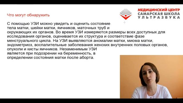 Бесплатная он-лайн встреча «Здоровье женщины от А до Я» смотреть онлайн