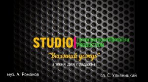 Весенний дождь.mov