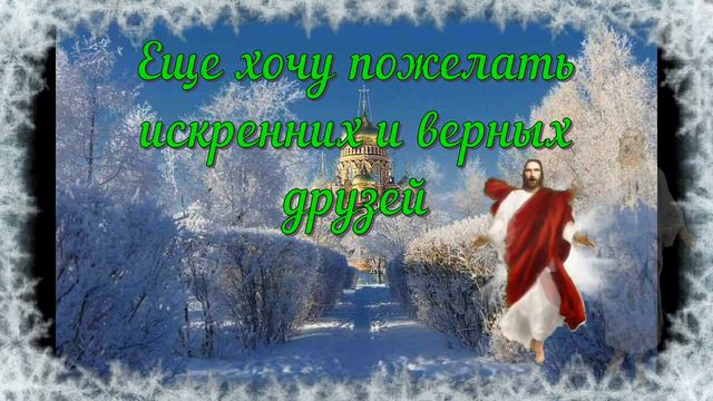 С Крещением Господним!Прекрасное Поздравление с Крещением!   #крещение #скрещением #крещениегосподн