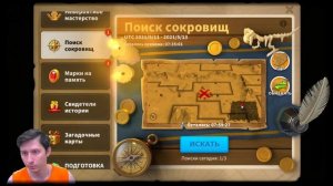 Поиск сокровищ - как найти  сокровища на карте в игре rise of kingdoms райс оф киндомс