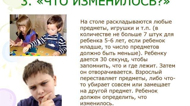 развитие памяти смотреть онлайн