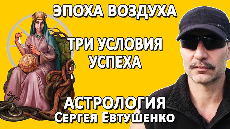 УДАЧА, ПРОВИДЕНИЕ, ХАРИЗМА - ТРИ УСЛОВИЯ СОЦИАЛЬНОГО ПРОДВИЖЕНИЯ