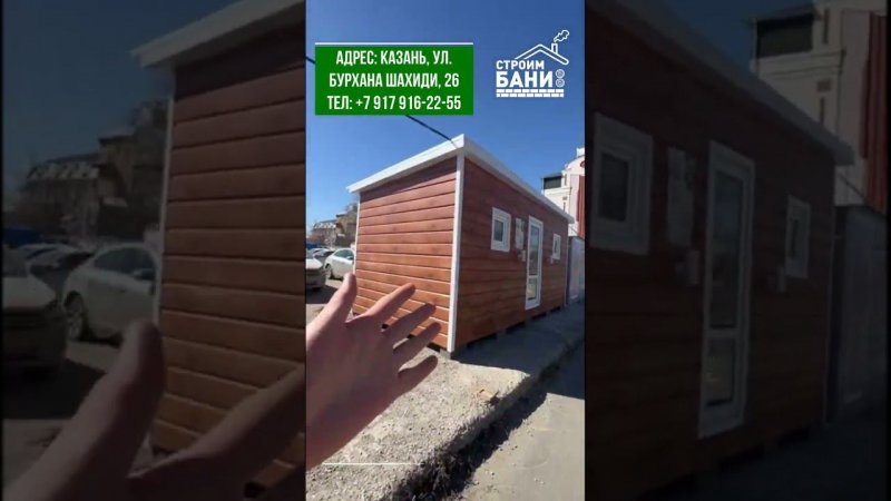 Открыли в Казани выставочный комплекс каркасных бань #shorts