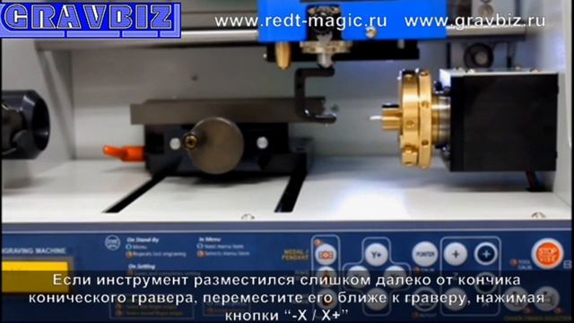 M7-11 Калибровка инструмента для гравировки внутри кольца на станке Magic 7 Ювелирный станок