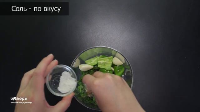 Острая аджика смотреть онлайн