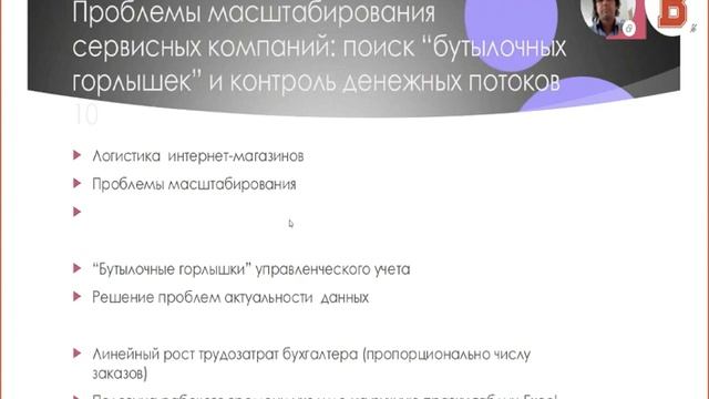 Масштабирование бизнеса доставки интернет-магазинов