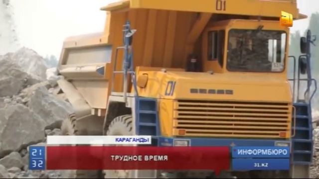 В Темиртау пять месяцев ждут свою зарплату сотрудники щебеночного карьера смотреть онлайн