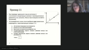 Готовимся к государственной итоговой аттестации 11 по физике в 2020 году