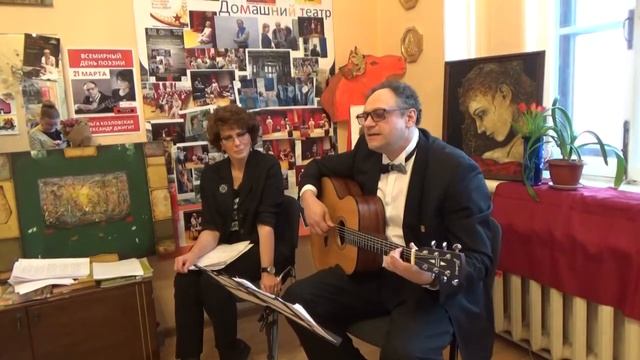 Всемирный день поэзии 21 марта Ольга Козловская Александр Джигит смотреть онлайн