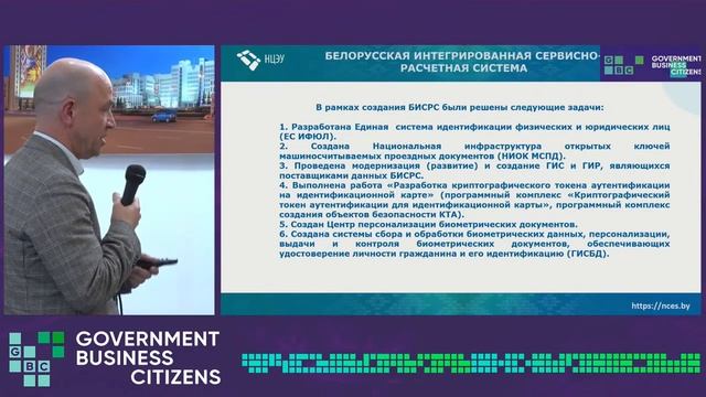 ID карты в РБ смотреть онлайн