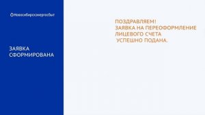 Купил квартиру / дом (смена собственника)