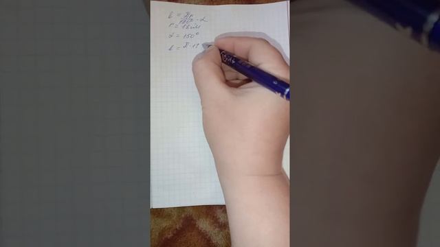 Длина дуги окружности смотреть онлайн