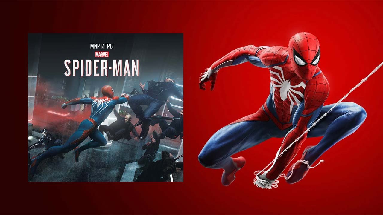 Артбук Мир игры Marvel Spider-Man  | Распаковка Листалка | #SpiderMan  #Чеовекпаук #okcomics