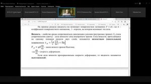 1 лекция 2 курс 2 семестр Гидрогазодинамика