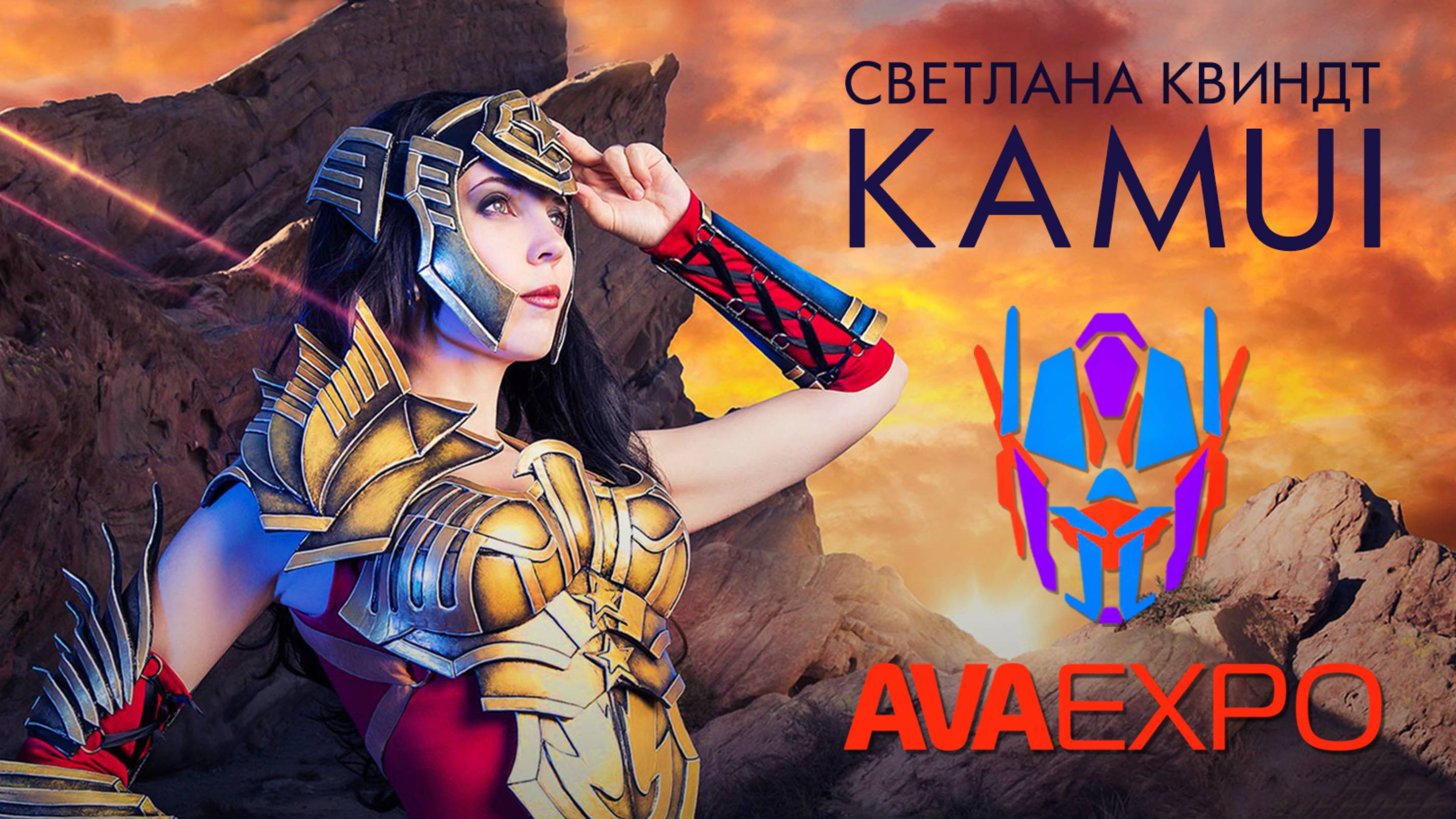 Камуи о поездке в Петербург, пельменях и AVA Expo 2016!