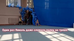 Мисс Николь СЛОМАЛА ПАЛЕЦ И БРОСИЛА ХГ О ЧОМ МАЛЧАЛА НИКОЛТ