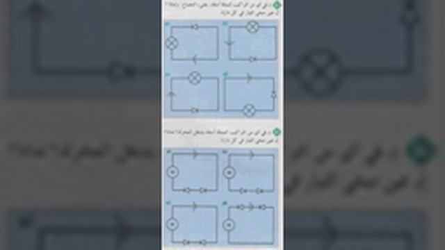 قوانين شدة التيار الكهربائي و التوتر تمارين 1/13 - حصص الدعم بالمحمدية ب 100 درهم للشهر 0653554628 смотреть онлайн