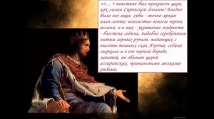 Куприн "Суламифь"