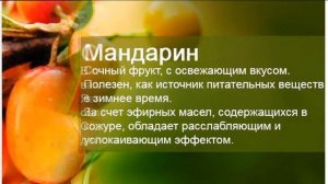 Ягоды и фрукты в жизни человека