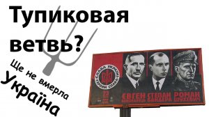 УПА. Террор. Чемодан, вокзал, Польша. Страх перед зрителем. #украина #упа #предатели #незалежність