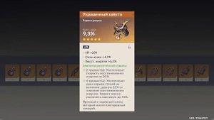СЕТ ДЛЯ РАЙДЕН | ПЕРЕКРАФТ АРТЕФАКТОВ | GENSHIN IMPACT 4.0