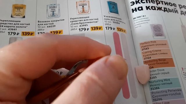 Обзор кусачки для кутикулы от эйвон!!!!!! смотреть онлайн