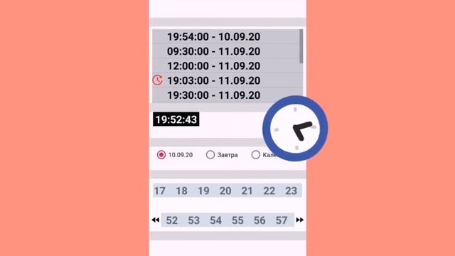 Голосовое напоминание на Андроид