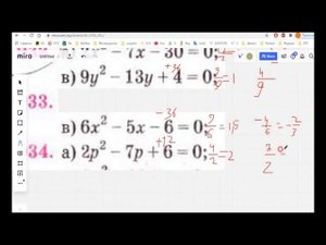 15 СЛОЖНЫХ КВАДРАТНЫХ УРАВНЕНИЙ ЗА 5 МИНУТ!!!