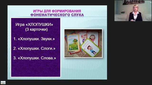 «Артикуляционная гимнастика – важнейший этап полноценного речевого развития» - запись вебинара