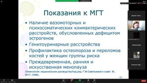 Нейроэндокринные синдромы в гинекологии. Гинекология 5 курс. Озолиня Л.А.