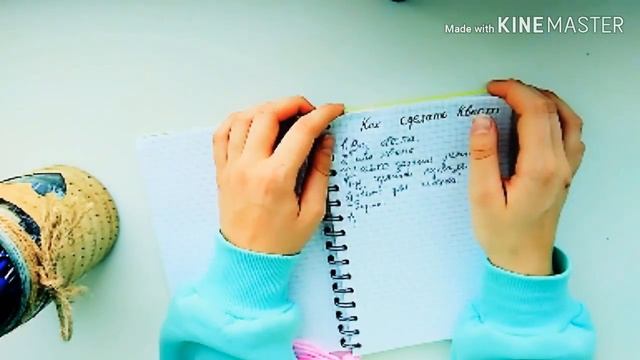 Как сделать квест в домашних условиях смотреть онлайн