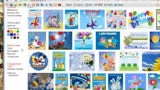 Как правильно скачать картинку. смотреть онлайн