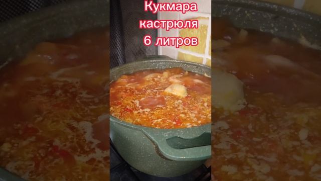 Кастрюля Кукмара 6 литров