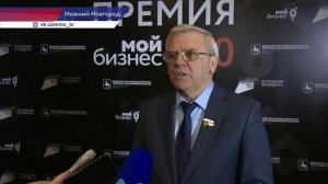 Победителей Премии «Мой бизнес» торжественно наградили в Нижнем Новгороде
