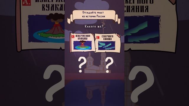 #историяроссии #26апреля