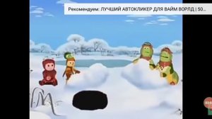Лунтик в первые в жизни обосрался