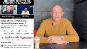 Почему не растет XRP?! | Что такое XRP на самом деле?!