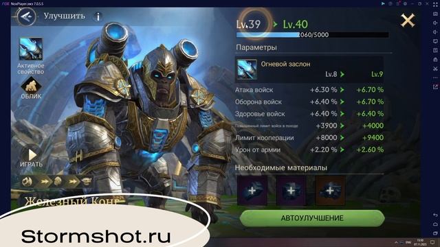 Как Быстро ОТКРЫТЬ ЖЕЛЕЗНЫЙ КОНГ В ИГРЕ STORMSHOT В НОВЫХ КОРОЛЕВСТВАХ ?? iron kong (Eng sub) смотреть онлайн